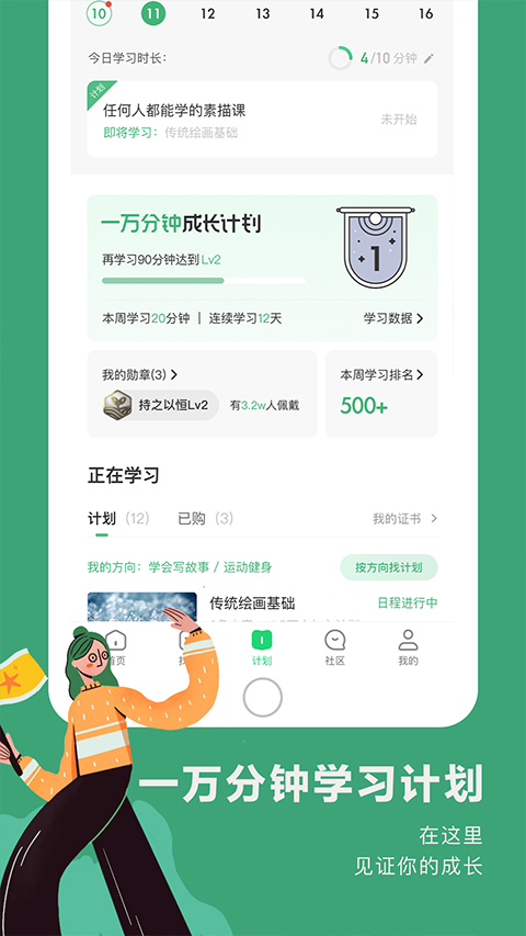 網(wǎng)易公開課截圖