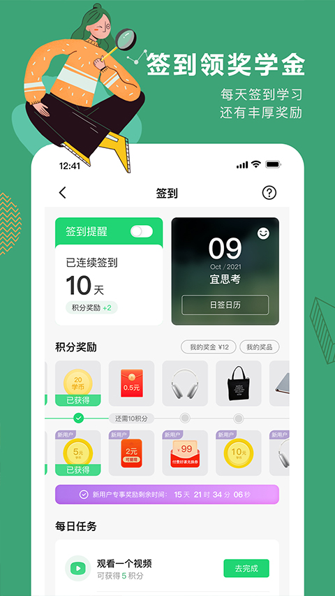 網(wǎng)易公開課截圖