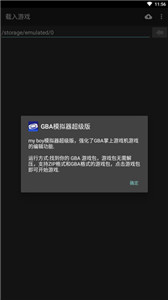 gba模擬器舊版