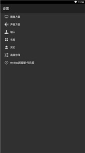 gba模擬器舊版