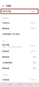自动点击器低配版