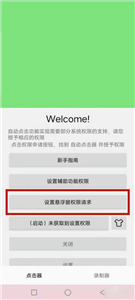 自动点击器低配版