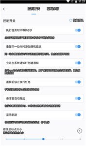 闪指连点器正版