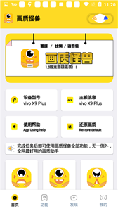 果凍畫質(zhì)怪獸