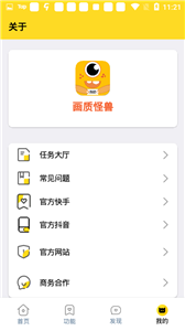 果凍畫質(zhì)怪獸