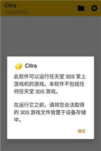 3ds模擬器低配版