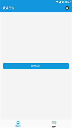 fc街機模擬器截圖