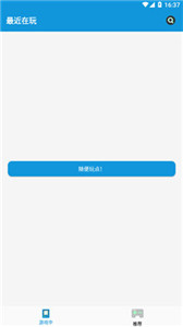 fc街機模擬器