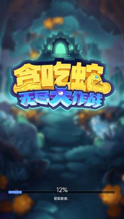 貪吃蛇射擊21.3.2
