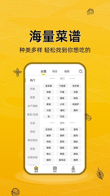 美食記手機(jī)版截圖