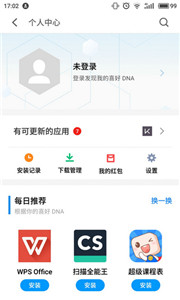 魅族应用商店旧版