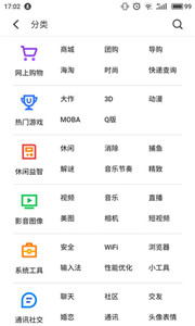 魅族应用商店旧版