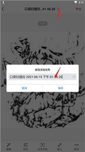 口袋掃描儀精簡(jiǎn)版