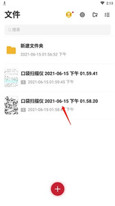 口袋掃描儀精簡(jiǎn)版