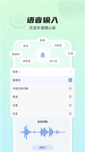 訊飛輸入法魅族專版