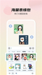 訊飛輸入法魅族專版