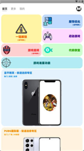 mxpro畫質(zhì)大師無任務(wù)截圖