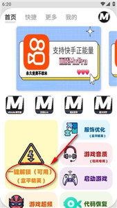 mxpro畫質(zhì)大師無任務(wù)