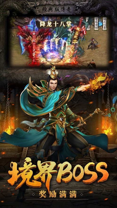 熱血武魂超變傳奇高爆三職業(yè)版