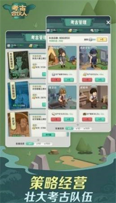 考古合伙人游戲