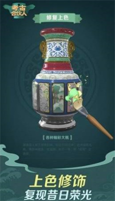 考古合伙人游戲