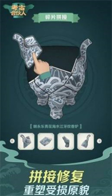考古合伙人游戲截圖