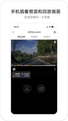 盯盯拍車機版截圖