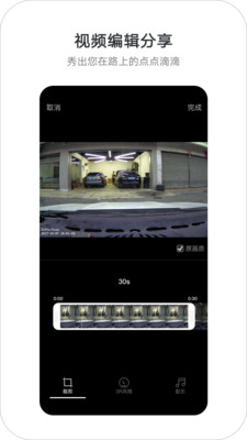 盯盯拍車機版截圖