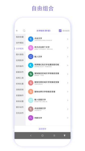 捷徑助手截圖