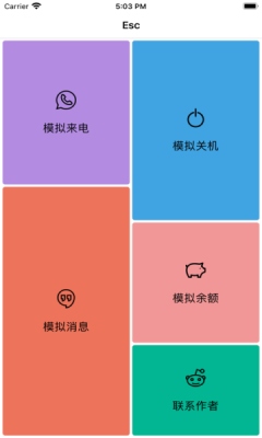 Esc逃跑神器安卓版截圖