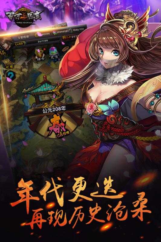百萬三國(guó)志手游九游版