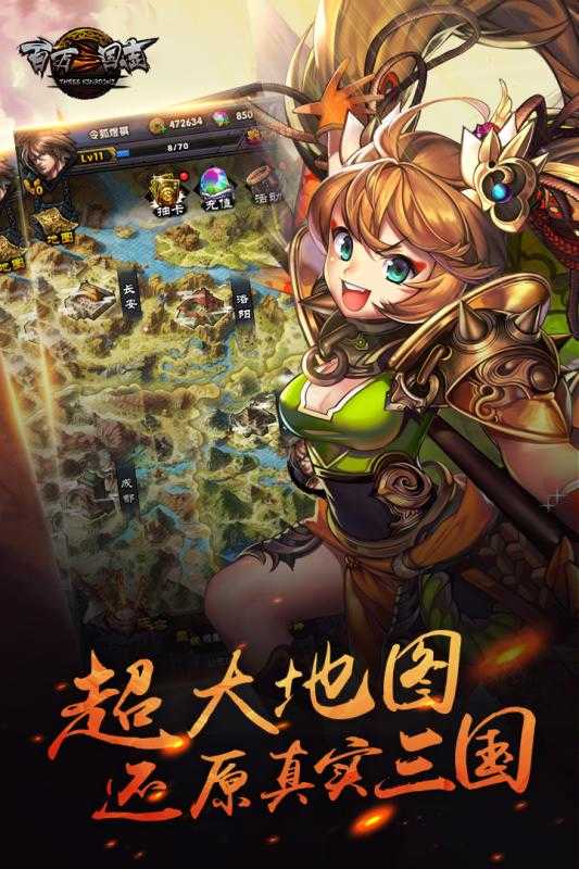 百萬三國(guó)志手游九游版截圖