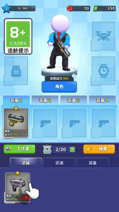 疯狂弹射截图