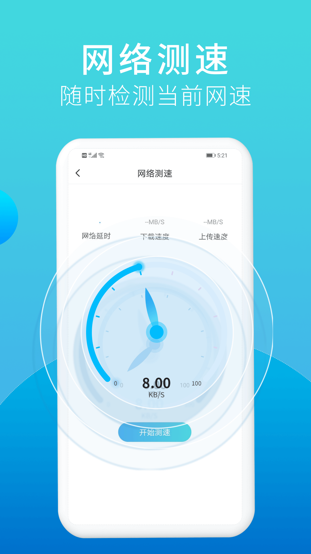 口令垃圾清理截圖