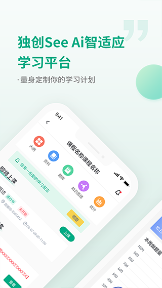 恒企网校会计城截图