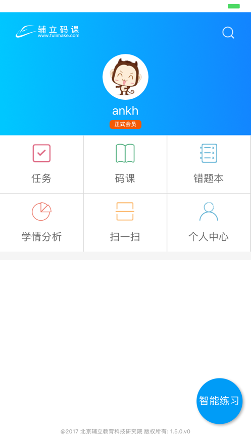 輔立碼課手機版截圖