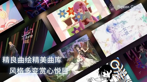 菲格羅斯Phigros