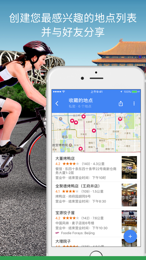 谷歌地图全图高清版