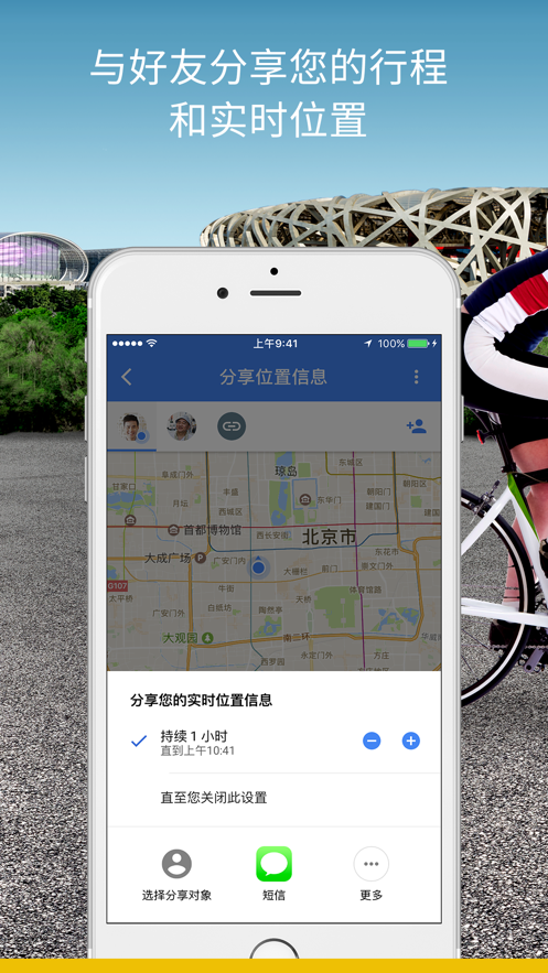谷歌地图全图高清版截图