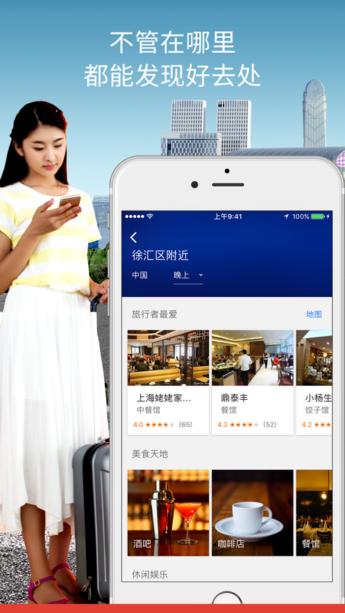 谷歌地图全图高清版截图