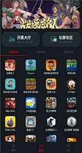 像素联机1.3.6截图
