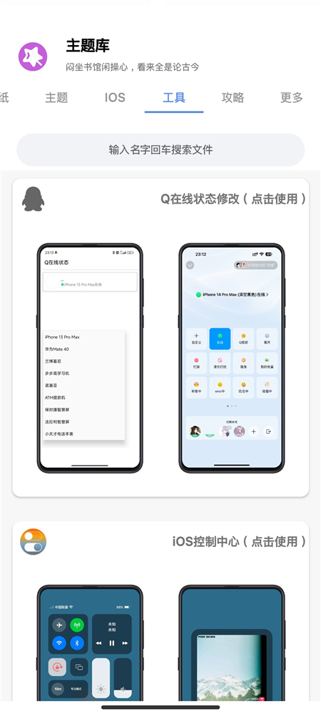 主题库华为仿苹果截图