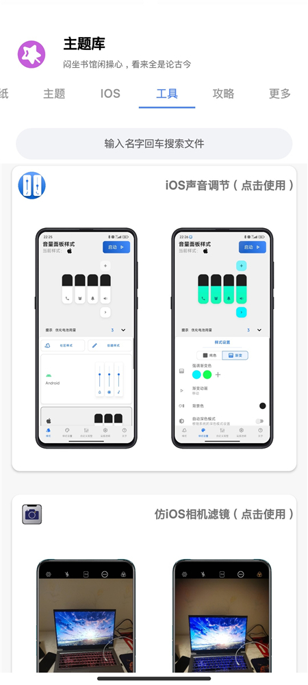 主题库华为仿苹果截图