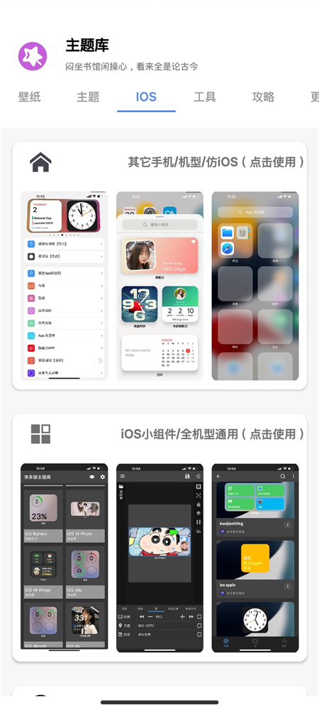 主题库华为仿苹果截图