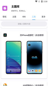 主题库华为仿苹果