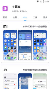 主题库华为仿苹果