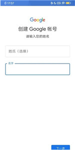 谷歌商店舊版本