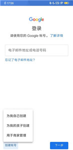 谷歌商店舊版本