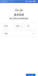 谷歌商店舊版本