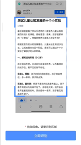 迅捷文字識(shí)別32位